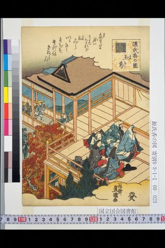 The Tama-kuzu