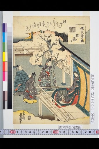 Young Greens, Part 2