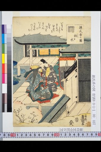 The Kashiwagi