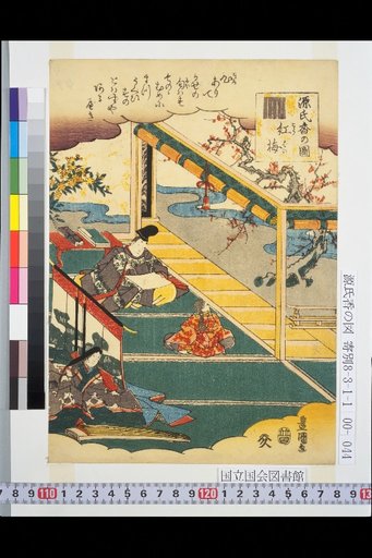 The Red Plum Blossoms