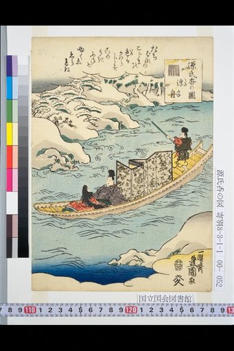The Drifting Boat