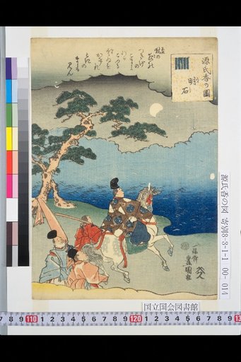 Akashi