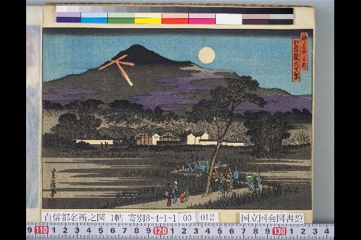 Famous Places of the Capital: The Daimonji Fire on Nyorai-ga-take