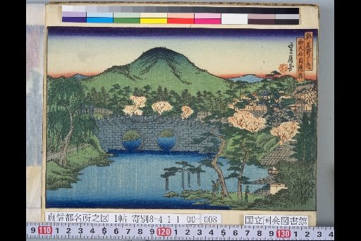 Famous Places of the Capital: Megane-bashi Bridge in Nishi-otani