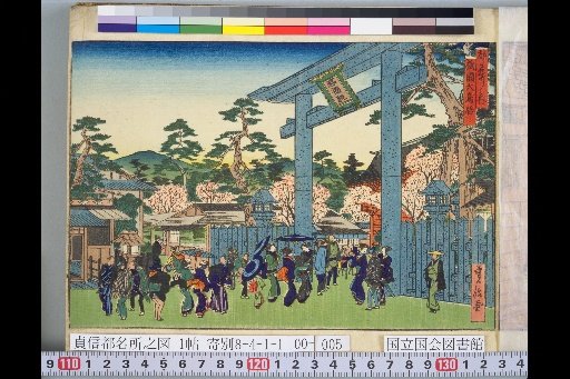 Famous Places of the Capital: The Great Torii Gate of Gion