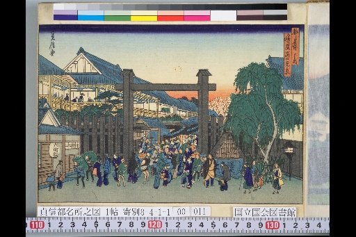 Famous Places of the Capital: Scenery at the Exit of Shimabara