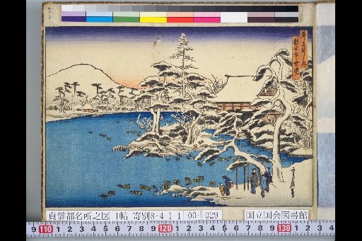 Famous Places of the Capital: Snow at Dawn at Ryoan-ji