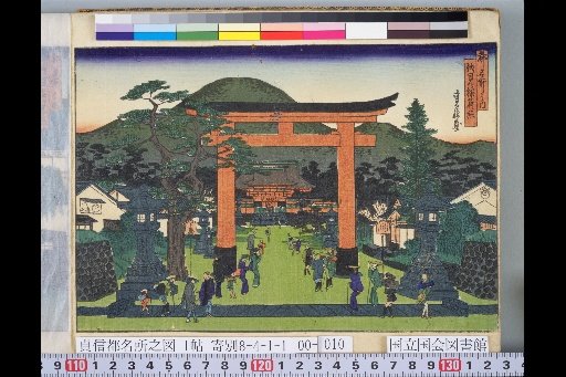 Famous Places of the Capital: Fushimi Inari Shrine