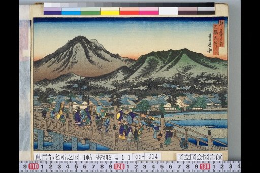 Famous Places of the Capital: Sanjo Ohashi Bridge