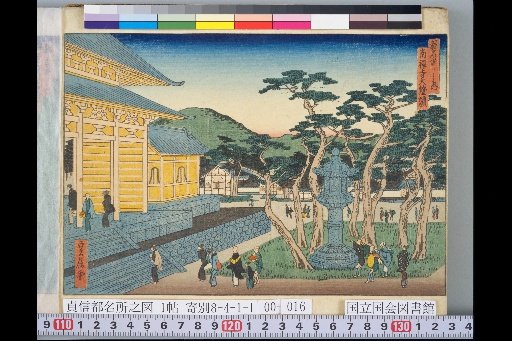 Famous Places of the Capital: The Great Lantern at Nanzen-ji