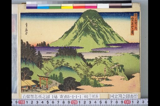 Famous Places of the Capital: A View of Mount Atago