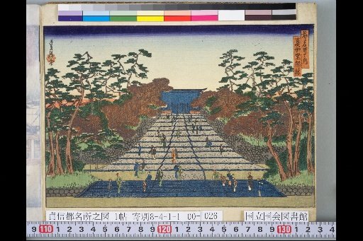 Famous Places of the Capital: Maple Grove at Shonondo