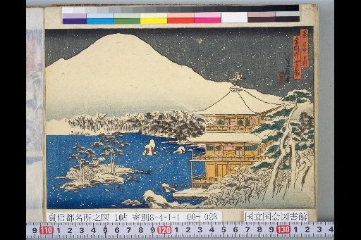 Famous Places of the Capital: Snowy Scene at Kinkaku-ji