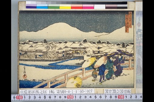 Famous Places of the Capital: Gazing at Yamato-bashi Bridge from Shijo-bashi via Nawa Street