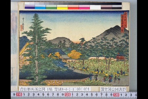 Famous Places of the Capital: Autumn Scene at Kodai-ji