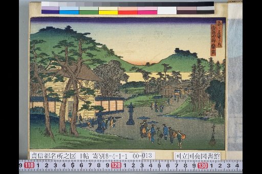 Famous Places of the Capital: Kagura-oka on Mount Yoshida