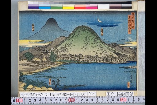Famous Places of the Capital: Autumn Moon over Hirose Pond