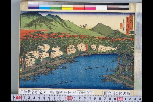 Famous Places of the Capital: View from a Restaurant in Arashiyama