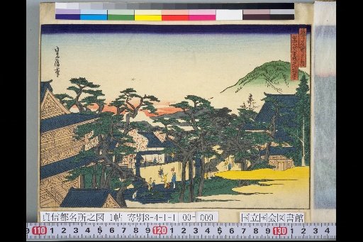Famous Places of the Capital: Kinkai Komyo-ji in Kurodani