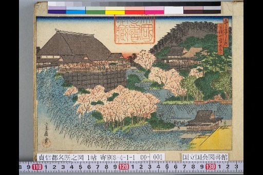Famous Places of the Capital: Kiyomizu-ji on Otowa Mountain