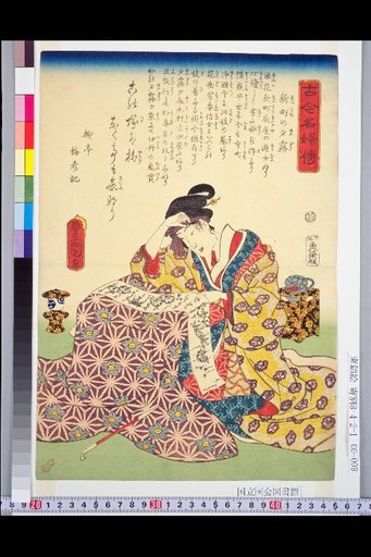 Biographies of Famous Women of Ancient and Modern Times: Yūgiri of Shinmachi