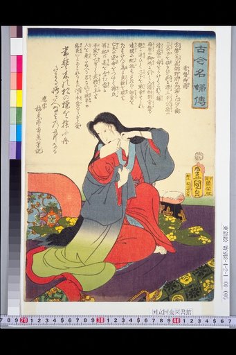 Biographies of Famous Women of Ancient and Modern Times: Tokiwa Gozen