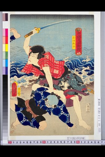 Toyokuni's Manga Sketches: Tadanobu Rihei