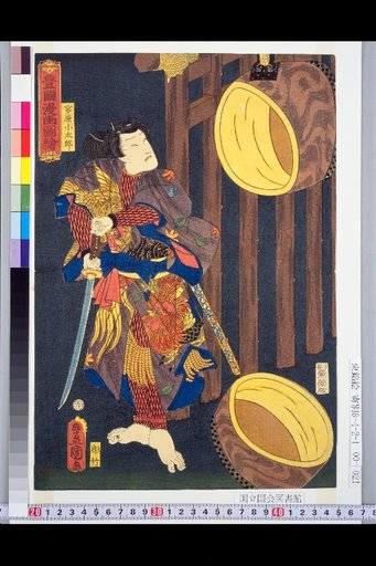 Mirror of Postures in Historical Domestic Affairs: Kōtarō of Miyano-hara