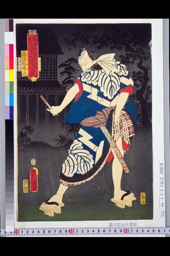 Mirror of Postures in Historical Domestic Affairs: Chōhei of Bansuiin