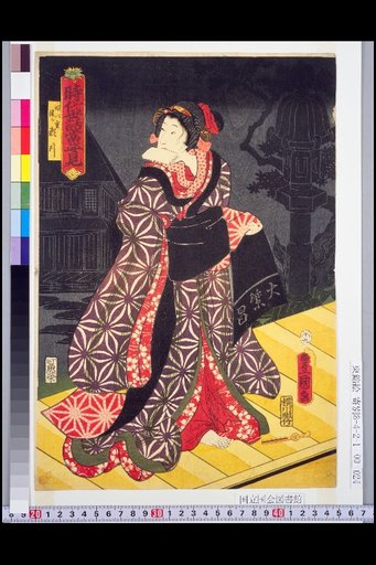 Mirror of Postures in Historical Domestic Affairs: Segawa Following Yae the Daughter