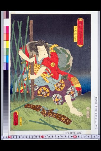 Mirror of Postures in Historical Domestic Affairs: Wakamaru the Abandoned Pageboy