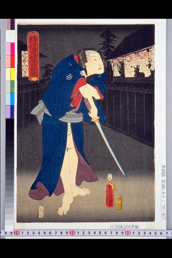 Mirror of Postures in Historical Domestic Affairs: Fukuoka Mitsugi