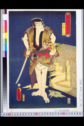 White Wave Copies in Historical Brush Style: Sanji the Mountain Leopard