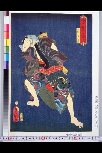 White Wave Copies in Historical Brush Style: Roku no Suke the Kozō of Karma