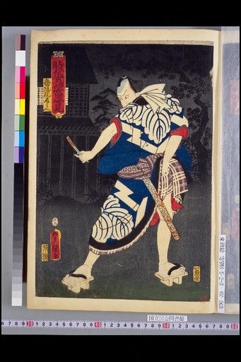 Mirror of Postures in Historical Domestic Affairs: Chōhei of Bansuiin