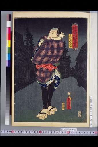 Mirror of Postures in Historical Domestic Affairs: Ebijiya no Ju