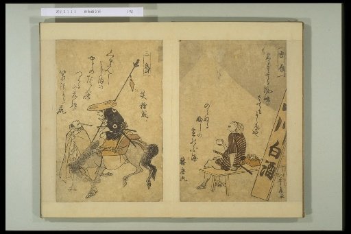 Yoshiwara, Mishima