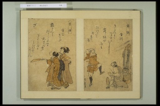 Maibaka, Yoshida
