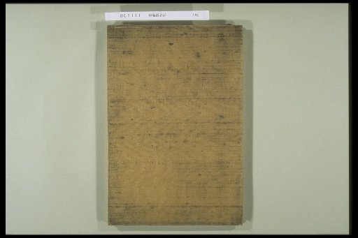 (Back Cover)