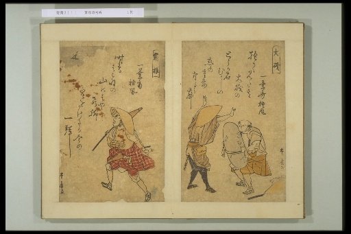 Odawara, Hakone