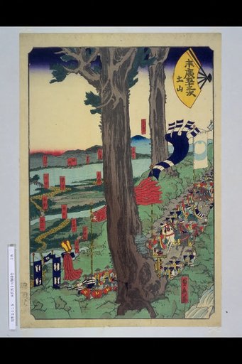 Suehiro's Fifty-Three Stations: Tsuyama
