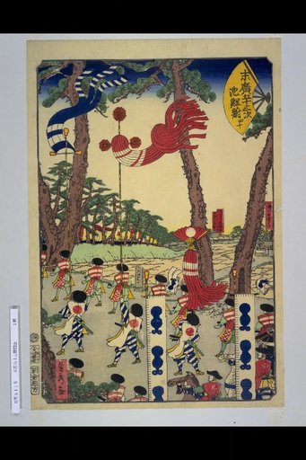 Suehiro's Fifty-Three Stations: Station 40, Ikari