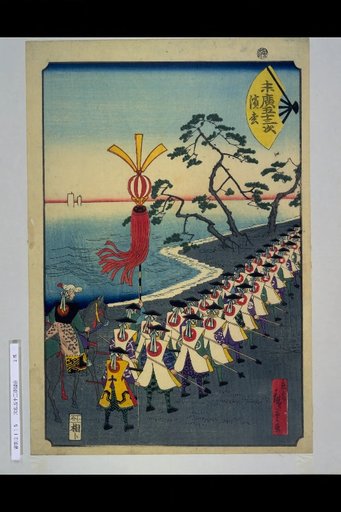 Suehiro's Fifty-Three Stations: Hamamatsu