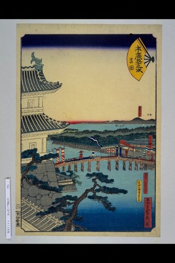 Suehiro's Fifty-Three Stations: Yoshida