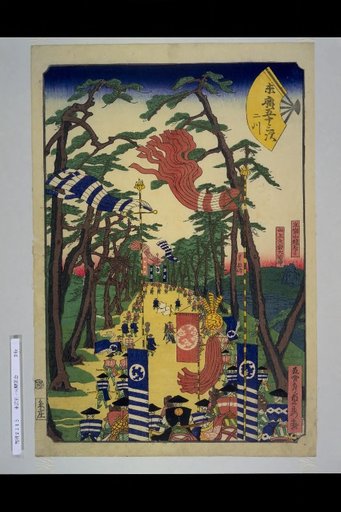 Suehiro's Fifty-Three Stations: Futagawa