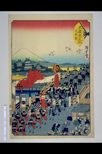 Suehiro's Fifty-Three Stations: Nihonbashi