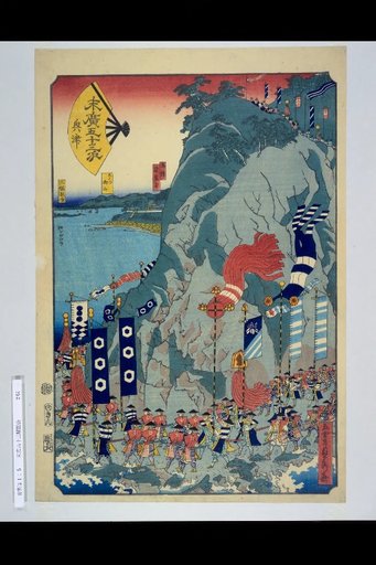 Suehiro's Fifty-Three Stations: Okutsu