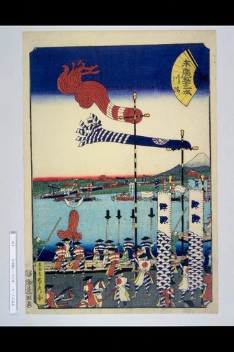 Suehiro's Fifty-Three Stations: Kawasaki