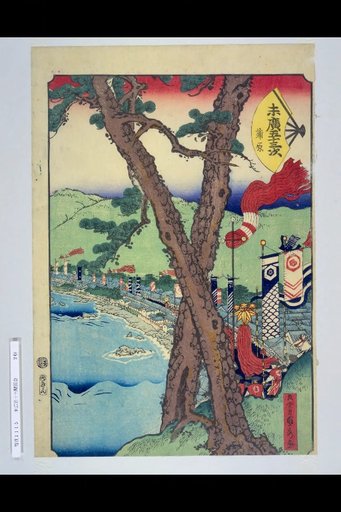 Suehiro's Fifty-Three Stations: Kubara