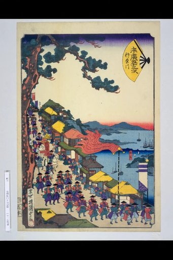 Suehiro's Fifty-Three Stations: Kanagawa